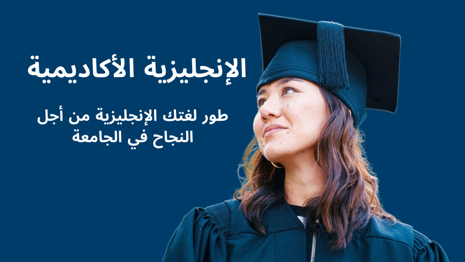 Academic English CTA (2)