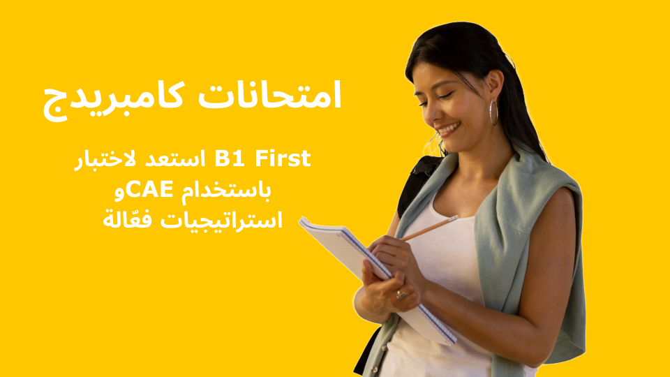 Cambridge Exams cta (1)