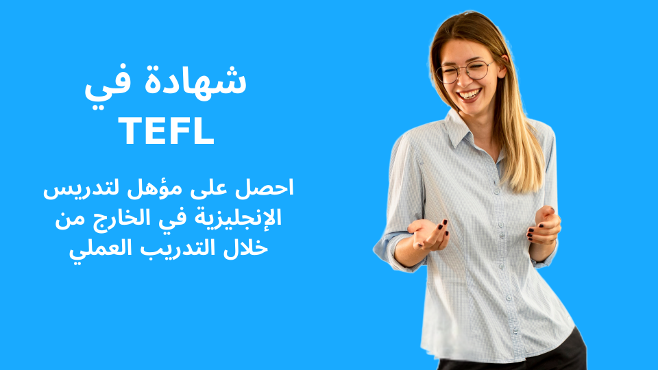 Certificate in TEFL cta-2 (1)