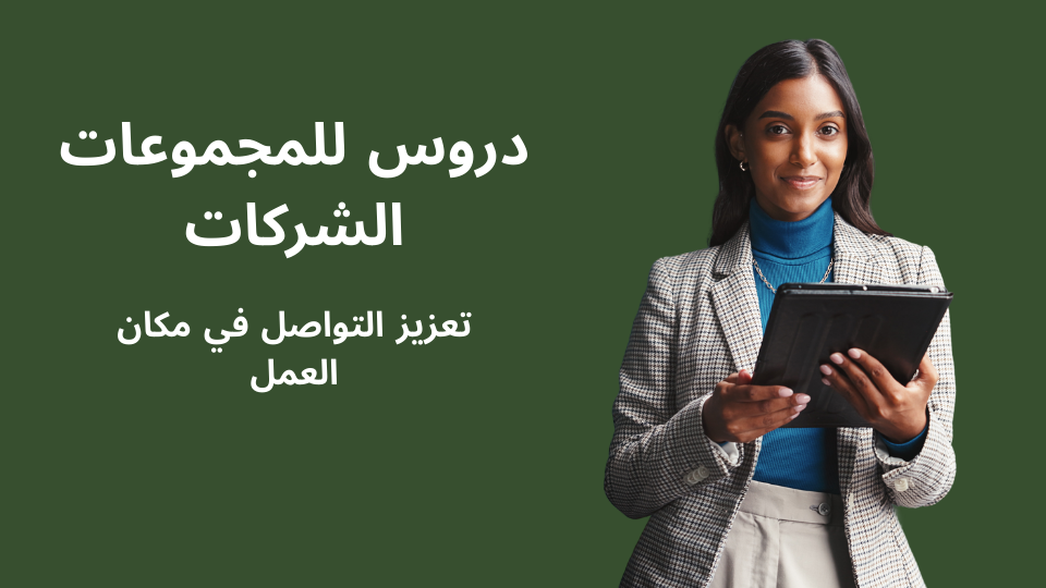 Corporate Groups Classes cta (1)
