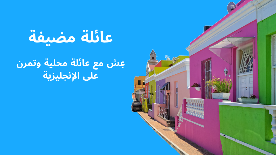 Homestay Accommodation cta (1)