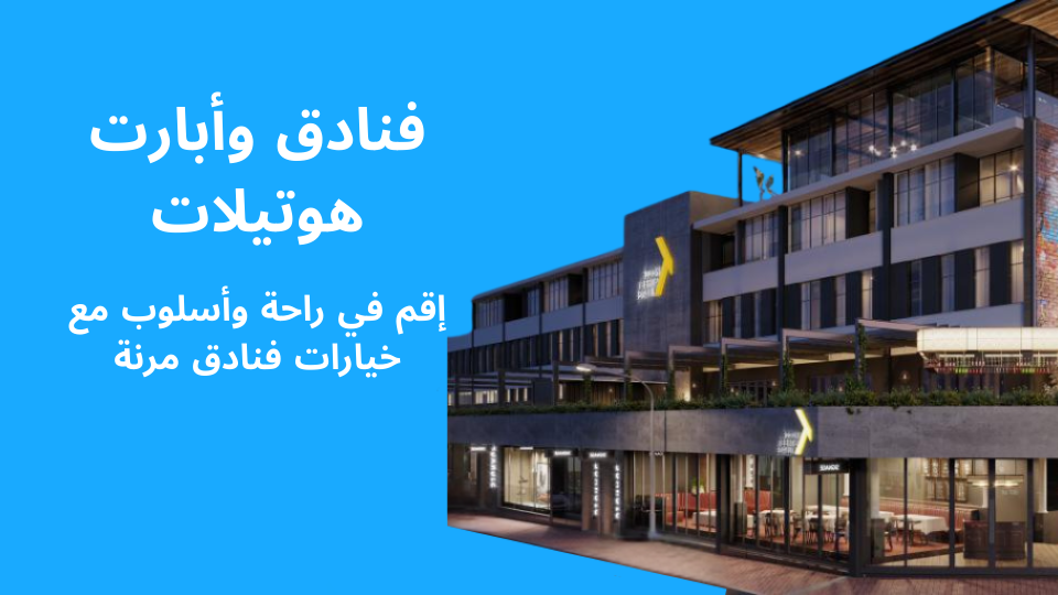 Hotels & Aparthotels 