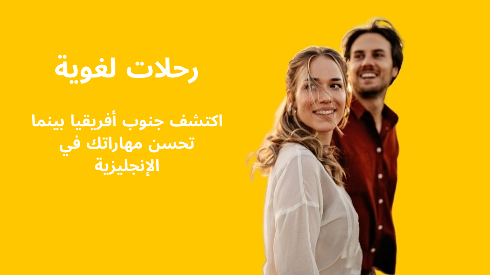 Language Excursions (1)