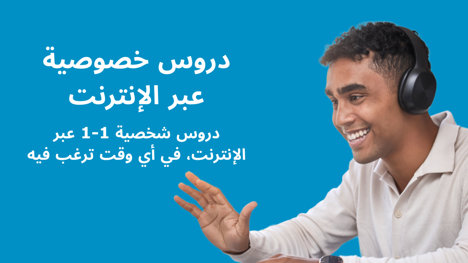 Online Private Lessons cta (1)