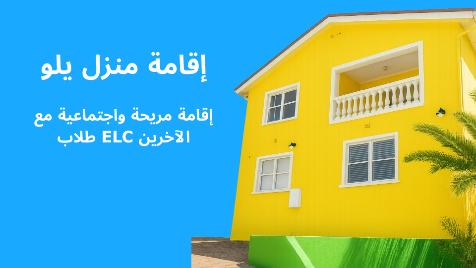Yellow House Residence (1)