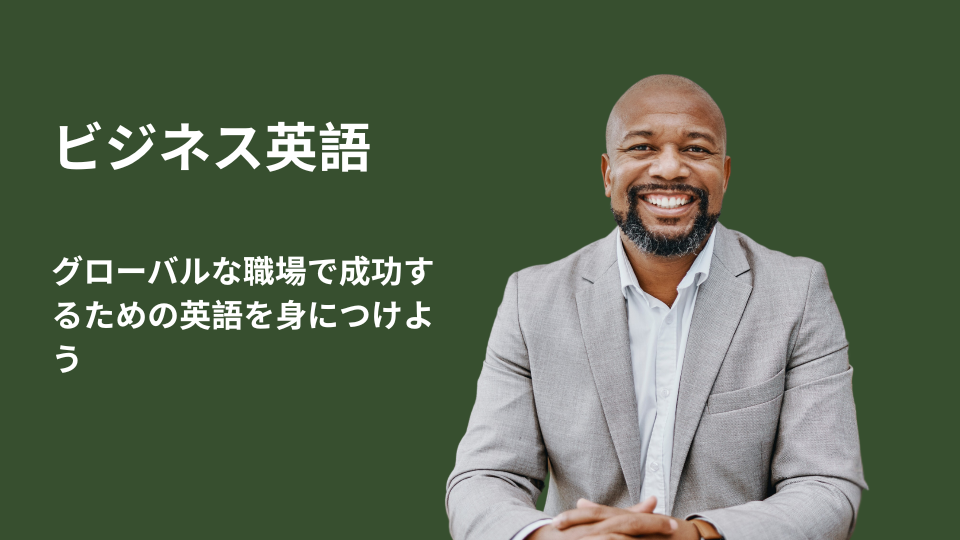 Business English (1)
