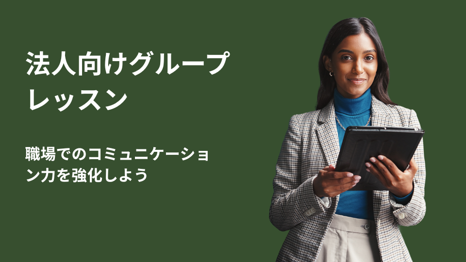 Corporate Groups Classes cta (1)
