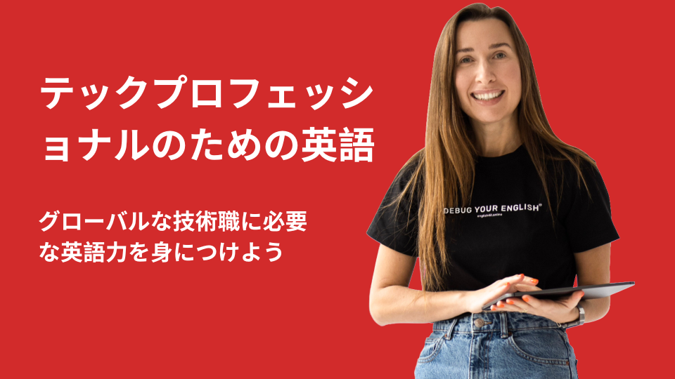 English for Tech Professionals cta (1)