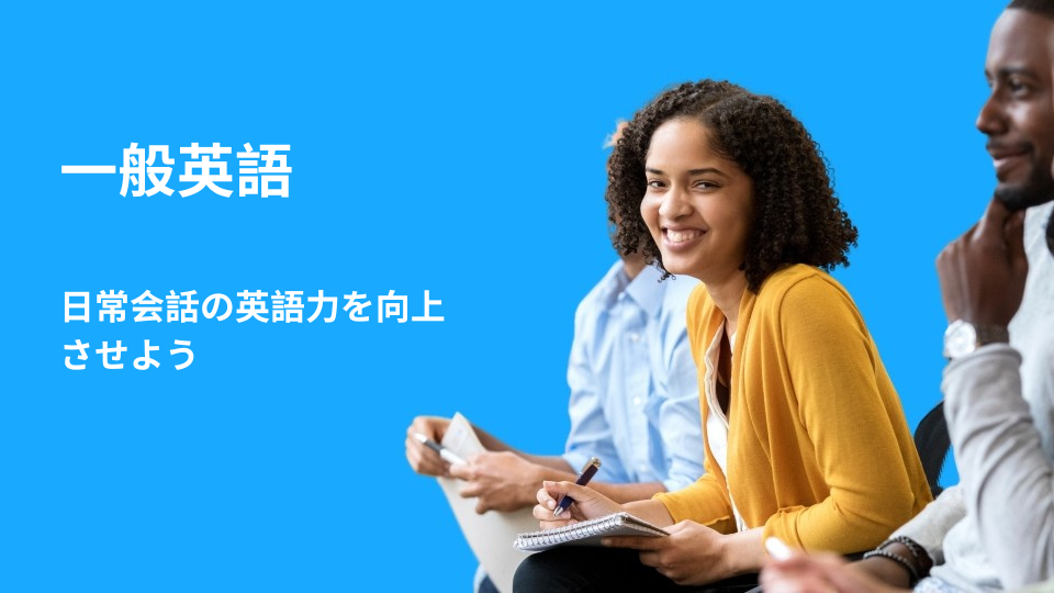 General English