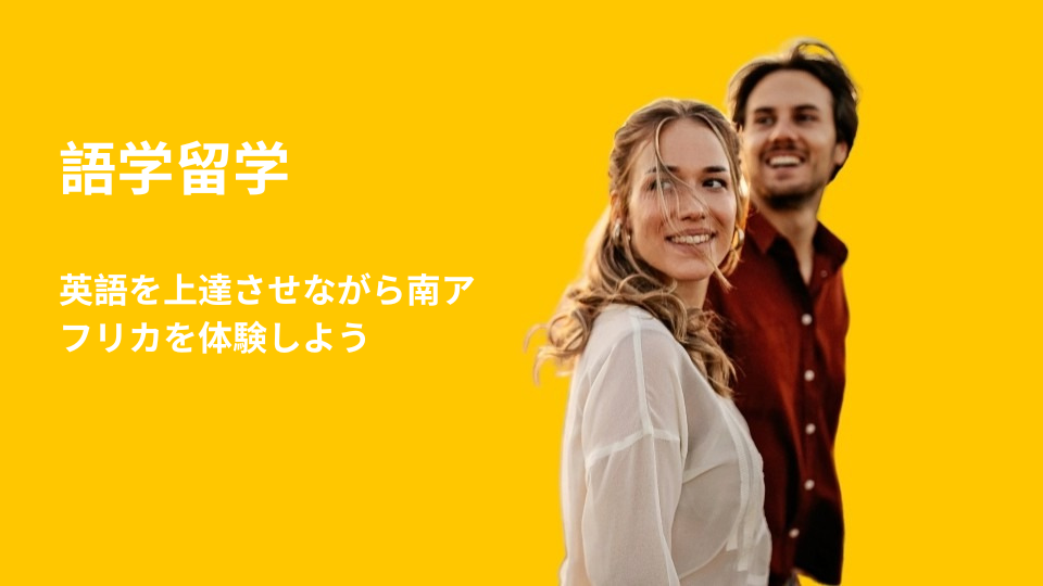 Language Excursions (1)