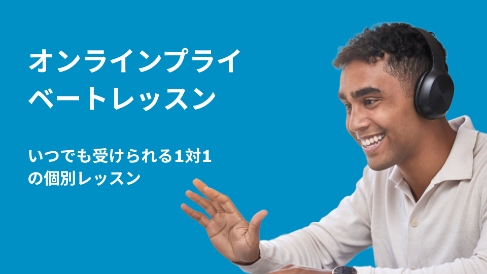 Online Private Lessons cta (1)