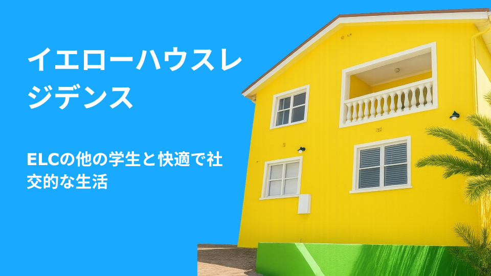 Yellow House Residence (1)
